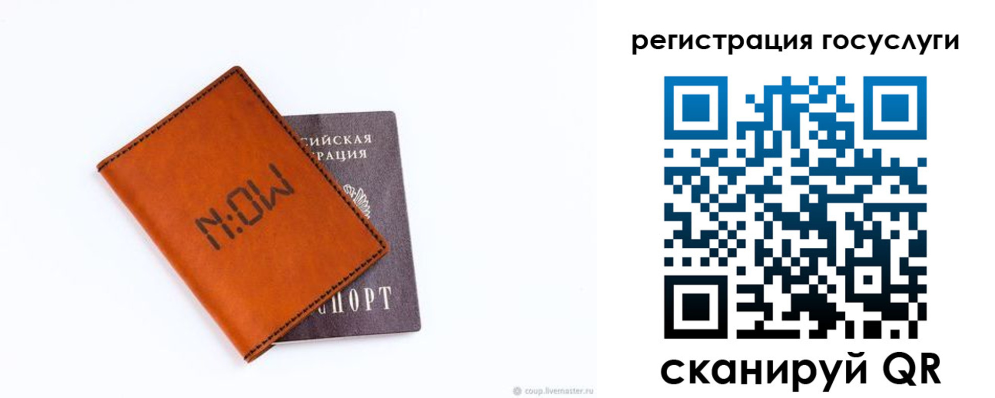 временная регистрация собственник в Каменке