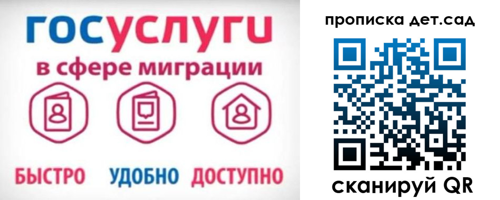 временная прописка в Каменке