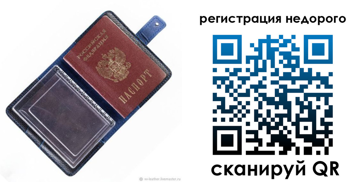 временная регистрация 2025 в Каменке